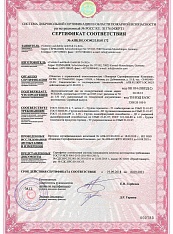 Сертификат трудновоспламеняемости лака PURIDUR 33056-х-0000